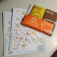 【新品】リラックマ ハンドタオル 2枚 ミニトランプ すみっコぐらし セット