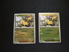 ポケモンGO ピカチュウ 32枚セット - メルカリ