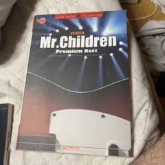 バンドスコア Mr.Children Premium Best 楽譜