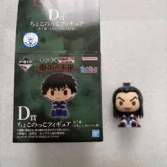 キングダム 一番くじ D賞 ちょこのっこフィギュア 王騎 シークレット