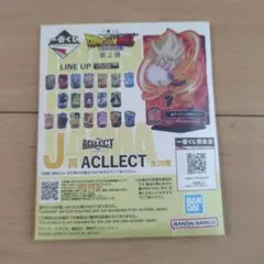 一番くじ ドラゴンボール DAIMA J賞 アクリルスタンド