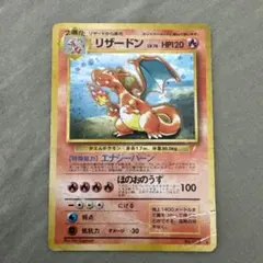 リザードン LV.76 HP120 ポケモンカード 旧裏 - メルカリ