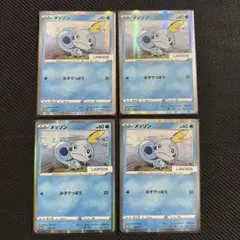 メッソン PROMO S-Pプロモカード 050/S-P 11枚 メッソン PROMO S-Pプロモカード 050/S-P 11枚 - メルカリ