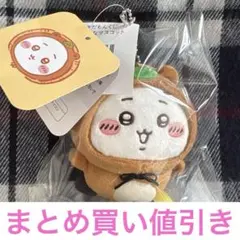 ちいかわ たぬきだもんくじ C賞 ぜったいたぬきなマスコット（ちいかわ）