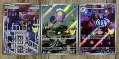 30th celebration AR3枚セット