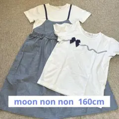 moo non non ワンピース＆Tシャツ　160サイズのサムネイル