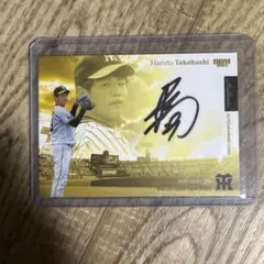 2025年最新】高橋遥人 サインの人気アイテム - メルカリ