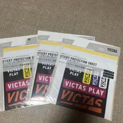 VICTAS 3枚セット卓球ラバー保護シートです。