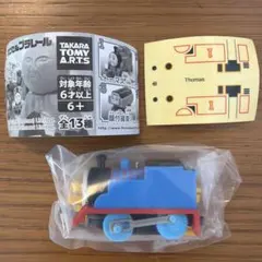 カプセルプラレール ふしぎないわのボルダー編 【トーマス】