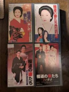新品ケース収納 高島礼子主演 極道の妻たち DVD 3巻セット - メルカリ