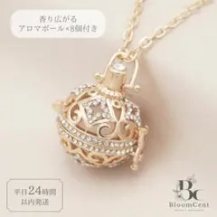 BloomCent スフィア アロマネックレス ノーブルダイヤ ローズゴールドのサムネイル