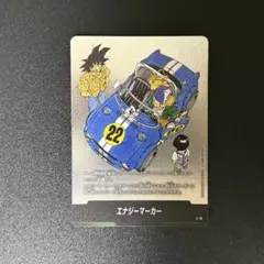 ドラゴンボール エナジーマーカー E-76 - メルカリ
