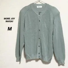 MORE JOY ナイガイ　リネン混カーディガン　　うす緑　M 肩パッド付き