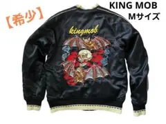 2026年最新】KING MOB メンズ ジャケット・アウターの人気アイテム