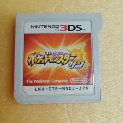 ポケットモンスターサン