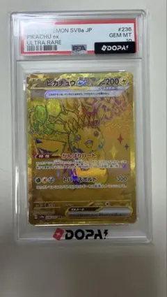 2026年最新】ピカチュウur psa10の人気アイテム - メルカリ