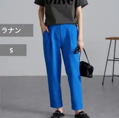 ラナン　未使用　美脚シルエットタックパンツ　S　ブルー