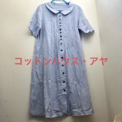 2026年最新】コットンハウス アヤ ワンピースの人気アイテム - メルカリ