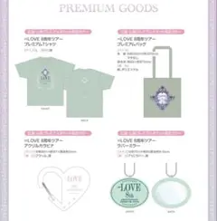 LOVE 8th Anniversary プレミアムグッズセット プレチケ 広島