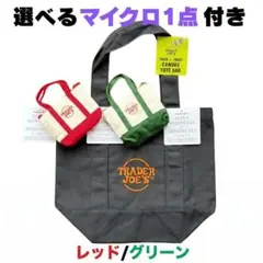 トレーダージョーズ ミニトート キャンバス マイクロミニトート 2点セット 黒色