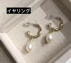 揺れる ひと粒 淡水パール イヤリング ゴールド 樹脂ノンホールピアス