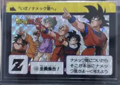 ドラゴンボール カードダス 本弾 1991年 No.132 全員集合！ ドラゴンボール カードダス 全員集合！ 132 当時物 1991年 - メルカリ