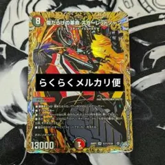 傷だらけの革命 スカーレッドゾーン シク - メルカリ