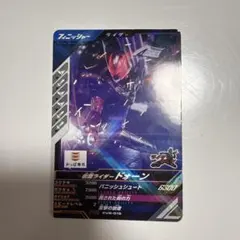 仮面ライダー　ガンバレジェンズ