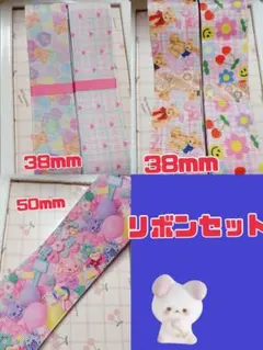 リボンセット 多色デザイン グログランリボンまとめうり♡未使用