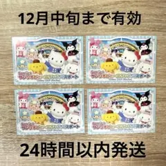 サンリオピューロランド ピューロランド チケットのサムネイル