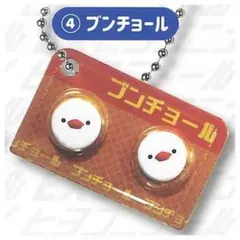 ヒヨコニナールEX　ブンチョール