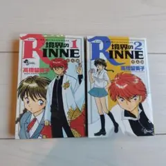 【送料無料】境界のRINNE 全巻セット Amazon.co.jp: 境界のRINNE コミック 全40巻セット : 本