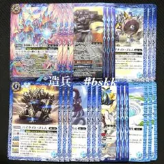 BS76 バトスピ 永皇の輝き 赤 紅蓮契約 6種各3枚18枚セット ⑥ - メルカリ