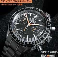 CORGEUT クロノグラフ 腕時計 ブラック VK63搭載 デイトナオマージュ