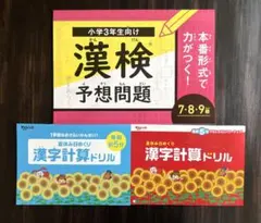 2026年最新】チャレンジ3年生の人気アイテム - メルカリ