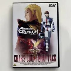 2026年最新】機動戦士ガンダム 逆襲のシャア [DVD]の人気アイテム