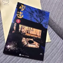 月刊　弓道　2026年9月号