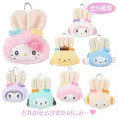 サンリオ ミニポーチチャーム ポムポムプリン