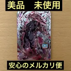 スーパードラゴンボールヒーローズ　BM9-SEC 紅き仮面のサイヤ人