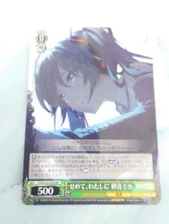 2026年最新】ヴァイスシュヴァルツ プロセカ rrrの人気アイテム - メルカリ