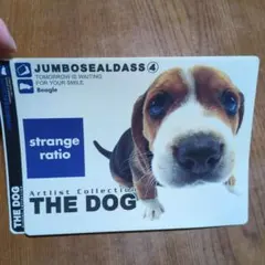 ジャンボシール THE DOG ④