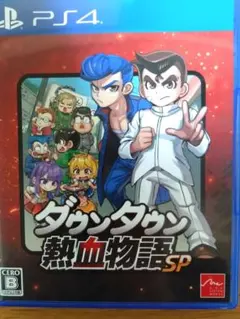 PS4 ダウンタウン熱血物語SP