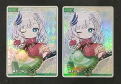 パヴォリアレイネ ホロカ 緑エールsy ホロライブカードゲーム サマー