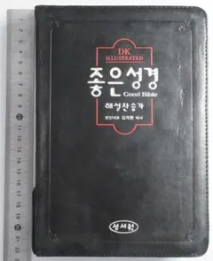 2026年最新】韓国語聖書の人気アイテム - メルカリ