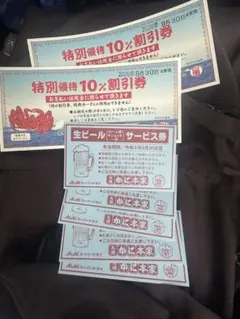 かに本家 特別優待10%割引券 生ビールサービス券セットのサムネイル
