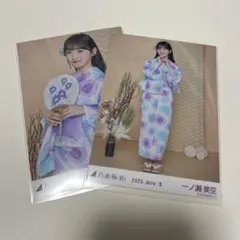 乃木坂46 生写真 真夏の全国ツアー2025 浴衣 一ノ瀬美空