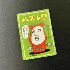 ハズレ？ 拡張シート第3弾(緑版) - メルカリ