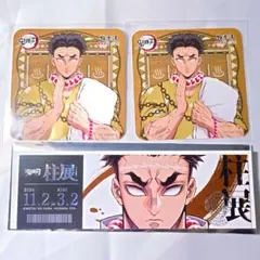 ★24時間以内発送★悲鳴嶼行冥 おまとめ3点セット