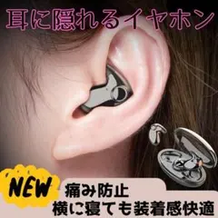 ワイヤレスイヤホン 高音質 寝ホン 寝フォン 寝る Bluetooth