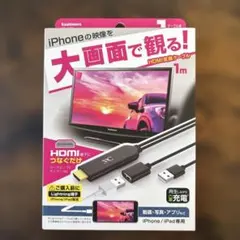 HDMI変換ケーブル/iPhone画面の表示
